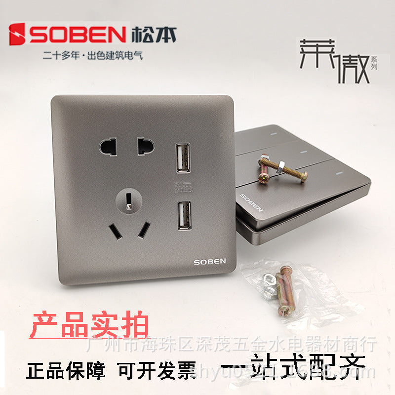 SOBEN Matsumoto Laio switch socket type 86 wall concealed five-hole panel, household, engineering switch socket