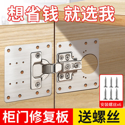 Cabinet door hinge repair fixing plate wardrobe hinge repair handy gadget hinge installation plate pad stainless steel repair piece