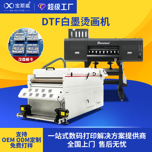 Customized white ink heat transfer printer Shaking machine Polyester washing mark T-shirt printing clothes printing dtf heat transfer machine