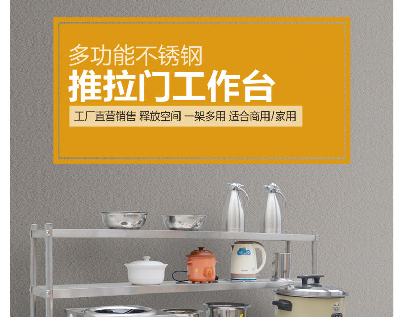 Stainless steel welding workbench kitchen hotel sliding door console charging table household and commercial storage locker