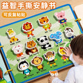 Tearable book baby toy quiet hand tearable cloth book can be chewed 1 year old baby 6 months early education paste velcro