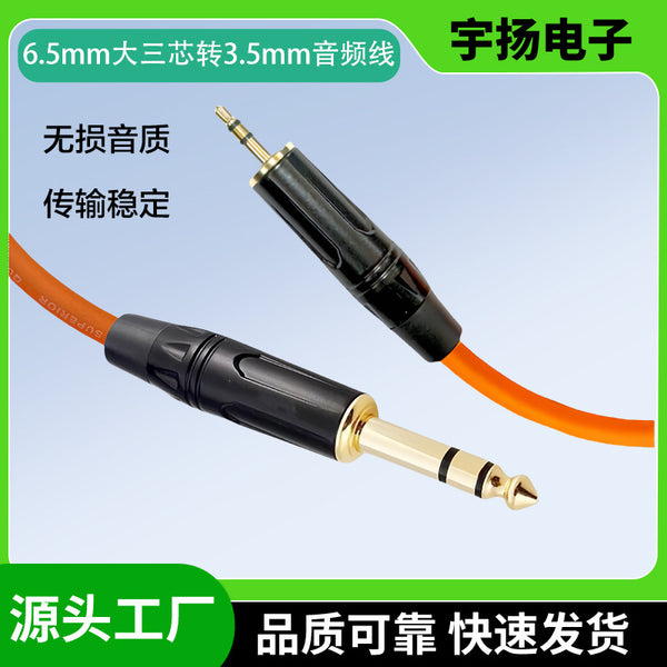 3.5Mm to 6.5 large three-core audio cable, microphone mixer 6.35mm cable, power amplifier audio recording cable