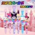 Kids' sliding cover cartoon music electronic watch - toy watch for boys and girls - kuromi style gift