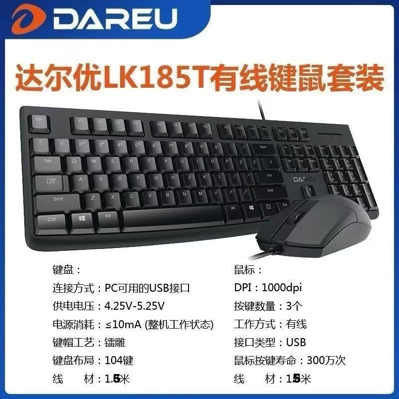 Dareu lk185t wired keyboard and mouse combo - usb keyboard for desktop, laptop, business, office, and home use