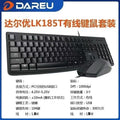 Dareu lk185t wired keyboard and mouse combo - usb keyboard for desktop, laptop, business, office, and home use