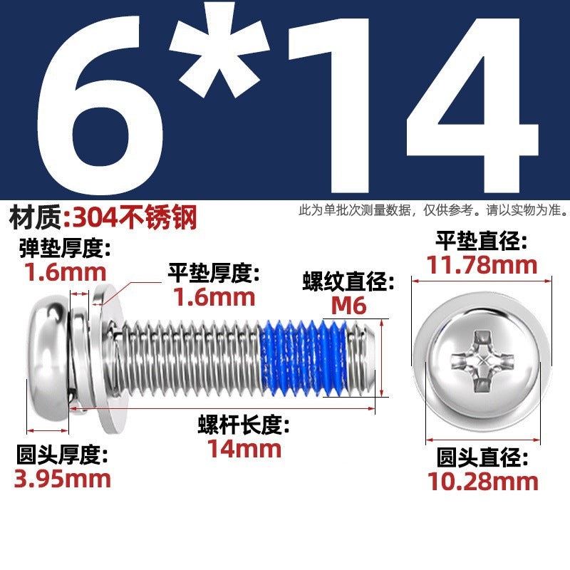 304 stainless steel round head cross dispensing three combinations of glue anti-fall thread glue shock-proof screws M2-M10