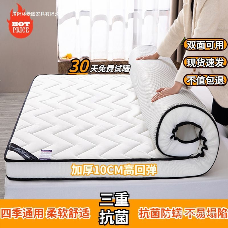 All-season mattress - home use, extra thick, soft cushion, student dormitory, single/double, tatami, sponge mattress pad, mattress base