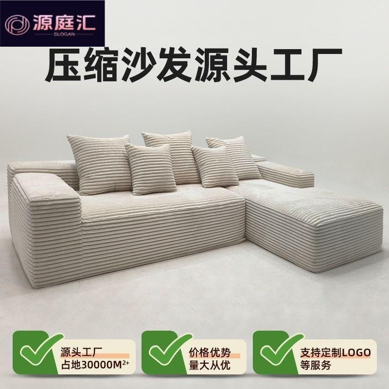 Exportexport vacuum compression sofa all-in-one molded seven-character sofa frameless fabric living room modular sofa
