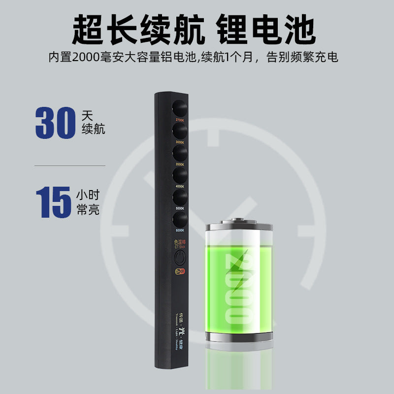 Multifunctional portable color temperature stick & cri meter 2-in-1: designer's mobile charging 6-color temperature demonstration tool