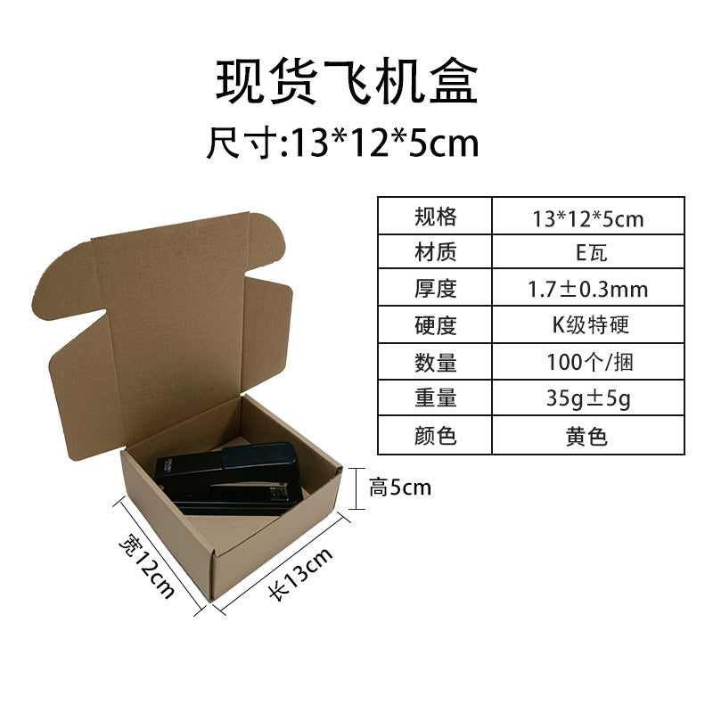 Airplane box printed logo spot e-commerce express box, reinforced extra-hard three-layer corrugated folding airplane box