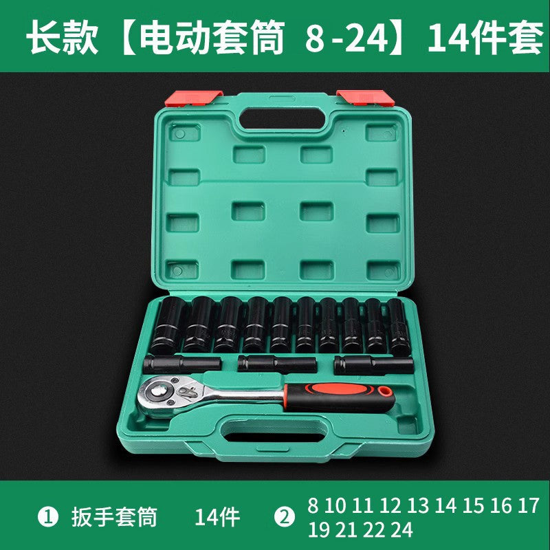 Electric wrench socket head large flying inner hexagonal air cannon electric hexagonal screw long sleeve suit 8 combination 32mm