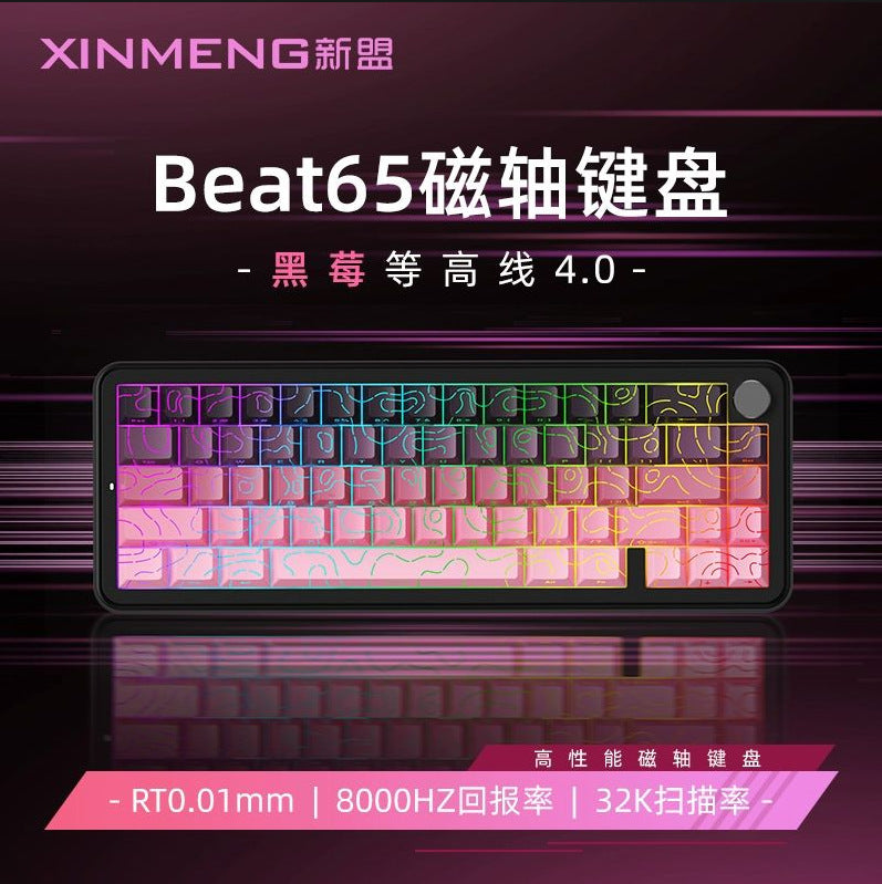 Xinmeng beat65 magnetic axis mechanical keyboard wired customization side engraving contour aluminum alloy rt for e-sports games