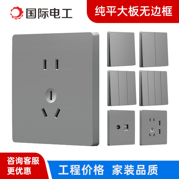 International Electrician 86 household concealed switch socket power supply wall one open five holes 16A air conditioner switch panel
