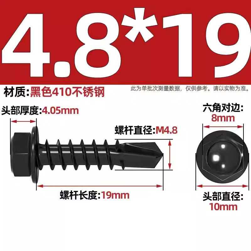 Black 410 stainless steel outer hexagonal drill tail screw dovetail nail color steel tile self-tapping self-drilling nail MM4.2M4.8M5