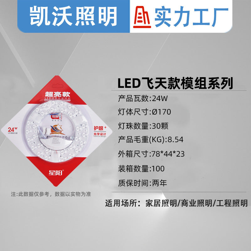 LED wick Ceiling wick Replacement wick Magnetic light source module Highlighting transformation Ceiling wick LED lamp panel