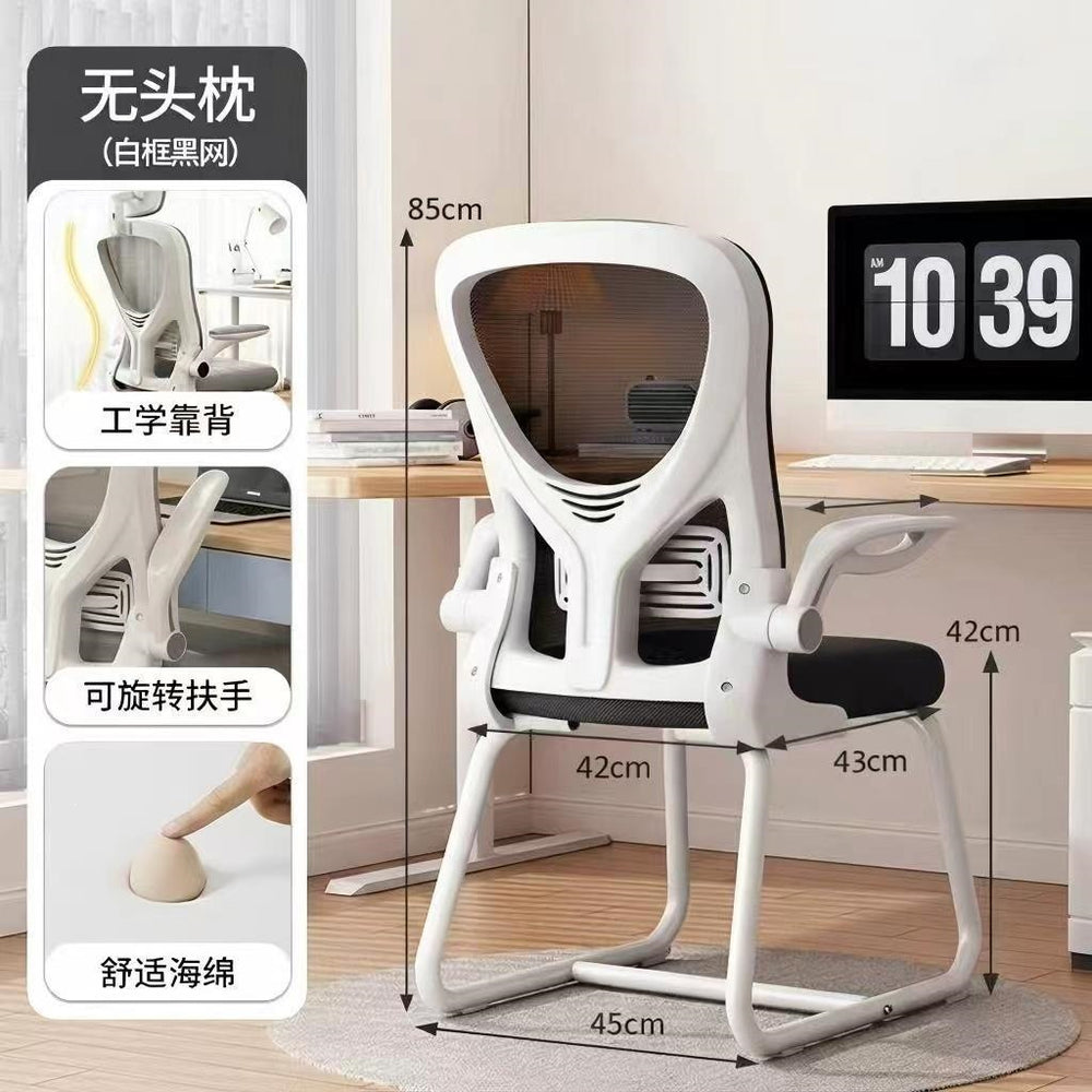 Computer chair backrest chair office sedentary comfortable seat dormitory college student study home plaid ergonomics