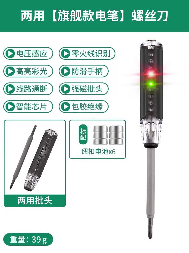 Baolian dual-purpose electric pen, electrician's special wire breakage test, multi-function intelligent sensor electric test, color electric pen screwdriver