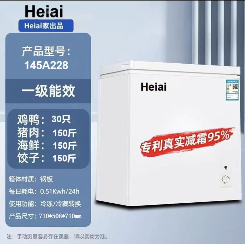 [national subsidy 33%] heiai freezer small household refrigerated frost-free horizontal single temperature freezer dual temperature mini ai
