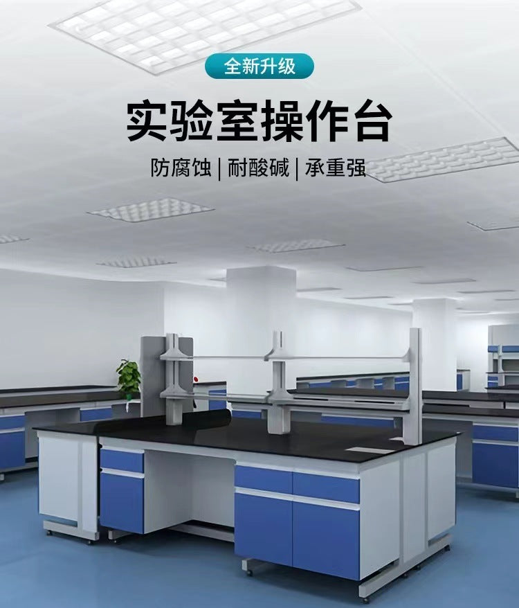 Laboratory Workbench Test Bench Test Equipment Bench Central Operation Side Bench Physical Chemistry All Steel Bench Experimental Bench