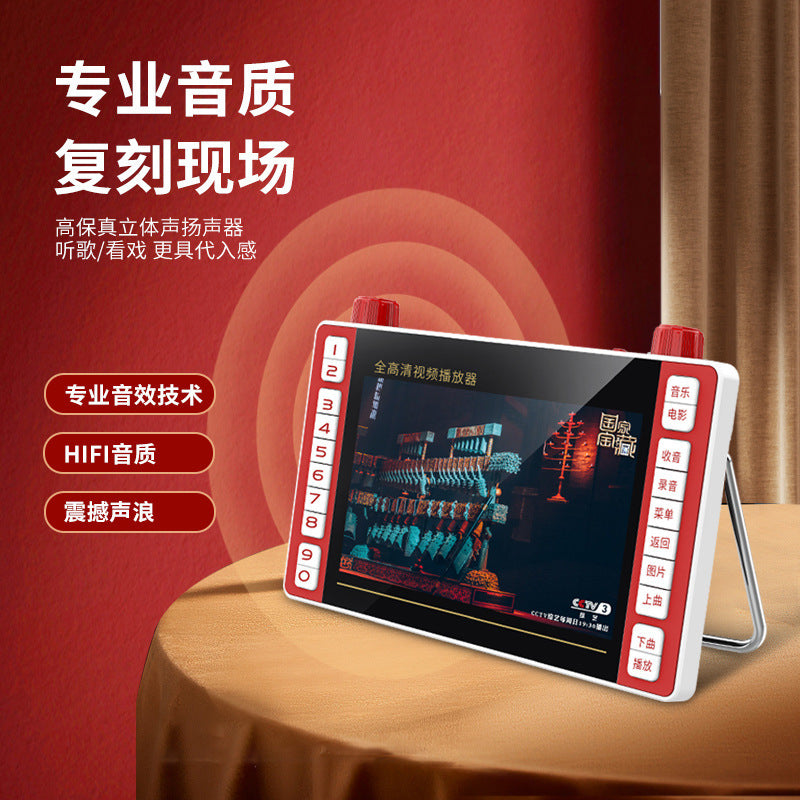 SP31 full viewing angle high definition theater machine 7.8 inch fast charging Mobile Pentium 4 loudspeaker singing square dance