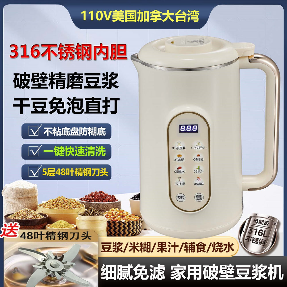 Us standard cross-border smart silent home small wall-breaking heating filter-free soy milk machine nut milk machine