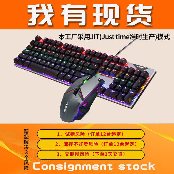 Real mechanical keyboard gaming esports FV-Q302 is suitable for HP/HP wired mechanical gaming keyboard