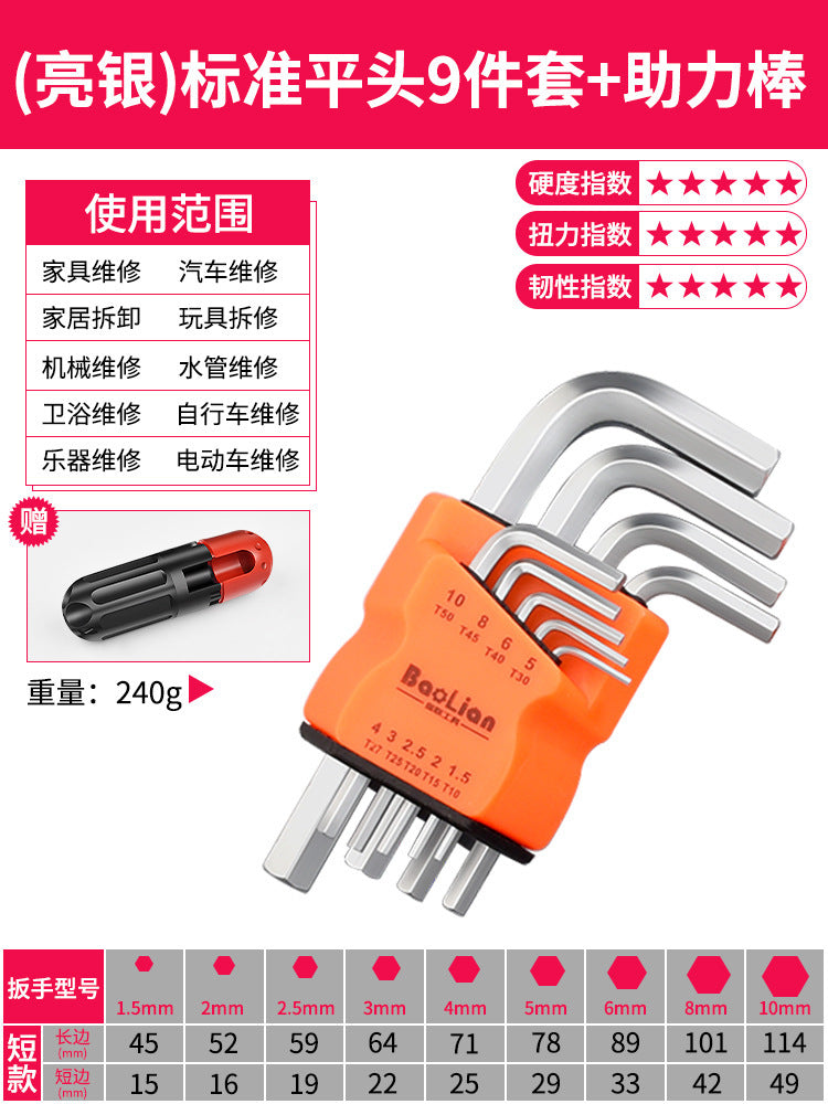 Baolian hexagon wrench suit 6-point screwdriver tool hexagonal alloy plum blossom square wrench universal metric