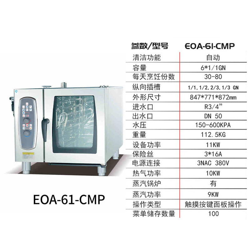 All-in-one commercial steam oven: fully automatic, large capacity electric oven for baking, pizza, and more