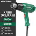 Hot air gun high temperature digital small film portable baking gun high power baking gun industrial heat shrinkable film hair dryer