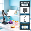 Live broadcast dedicated food photography overhead shooting bracket desktop folding cantilever rod universal fill light bracket tablet lighting
