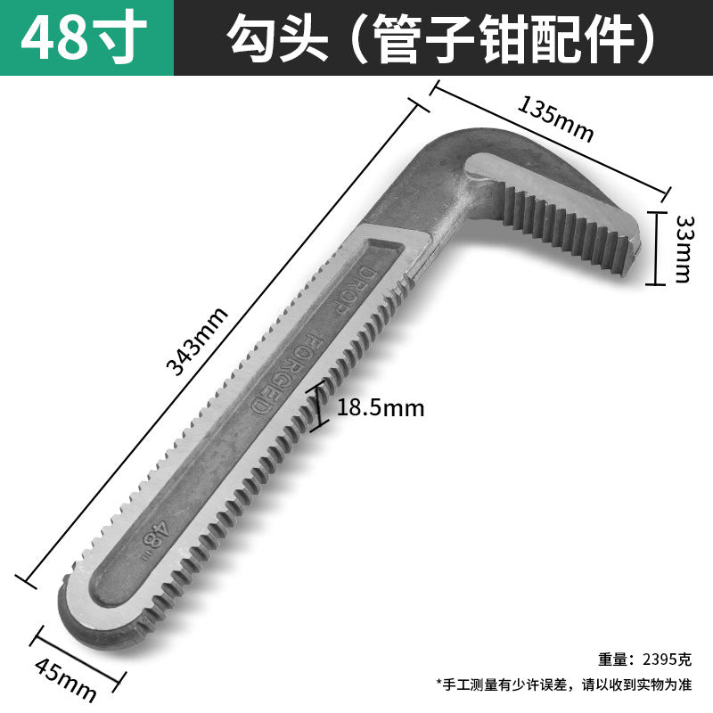 Baolian pipe wrench accessories industrial grade hook bottom tooth plate adjustment nut hook 7-head tooth movable parts