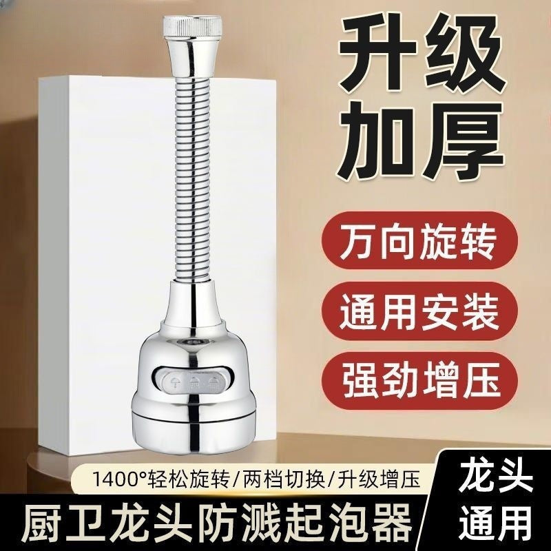 Kitchen telescopic anti-splash head pressurized vegetable washing faucet extender filter universal anti-splash water rotate nozzle