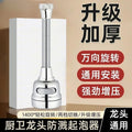 Kitchen telescopic anti-splash head pressurized vegetable washing faucet extender filter universal anti-splash water rotate nozzle