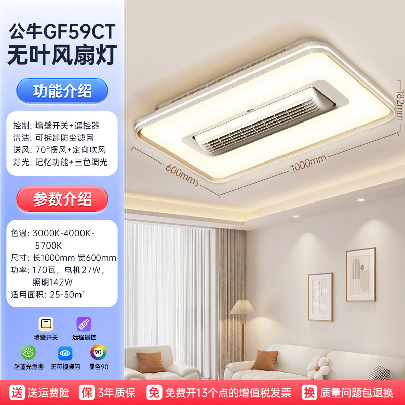 Bull bladeless fan light invisible ceiling fan light intelligent voice bedroom ceiling light decorative lighting ceiling fan with light