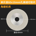 Special for 60mm angle grinder