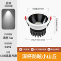 Hill spotlight led light embedded living room for home ceiling tv wall cob deep cup anti-glare downlight full spectrum