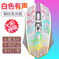 Silver sculpt g11 wired metal scroll wheel 4-button illuminated mouse - gaming usb computer accessories - amazon cross-border wholesale