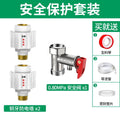[classic] 2 anti-electricity walls + safety valve 0.8mpa