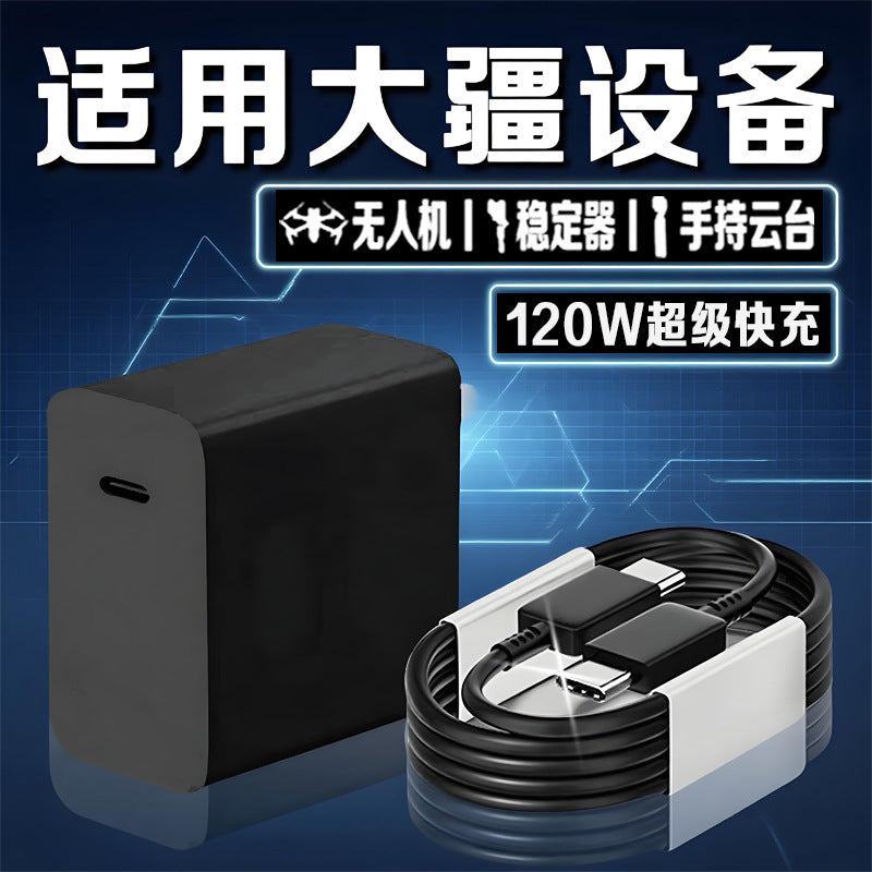 Suitable for dji charger 120w super fast charging dji air3sflip drone pocket3pocket camera