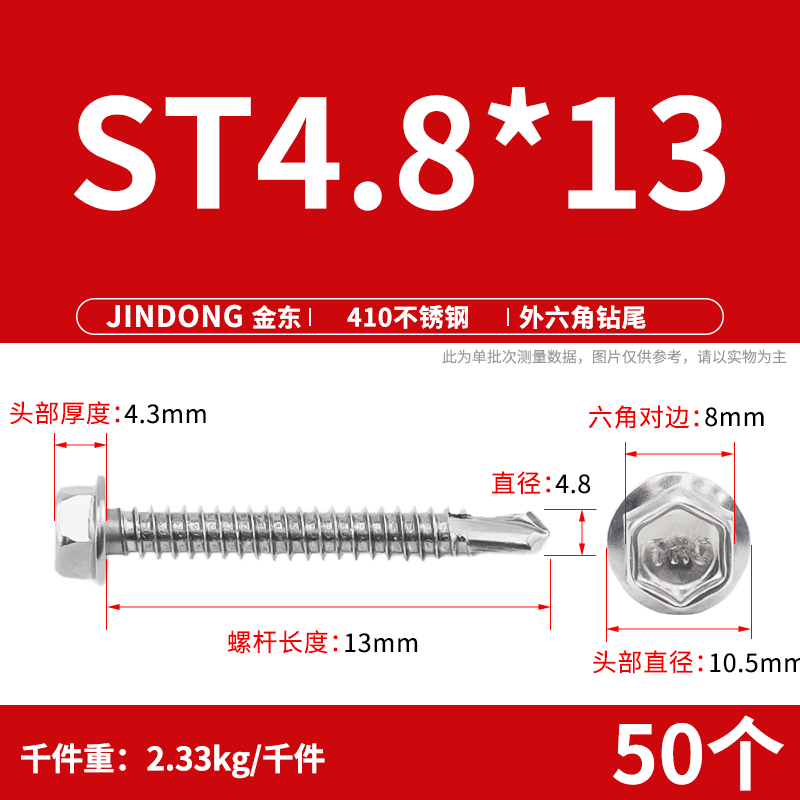 410 stainless steel self-tapping screw outer hexagonal drill tail screw high strength dovetail nail color steel tile self-drilling screw