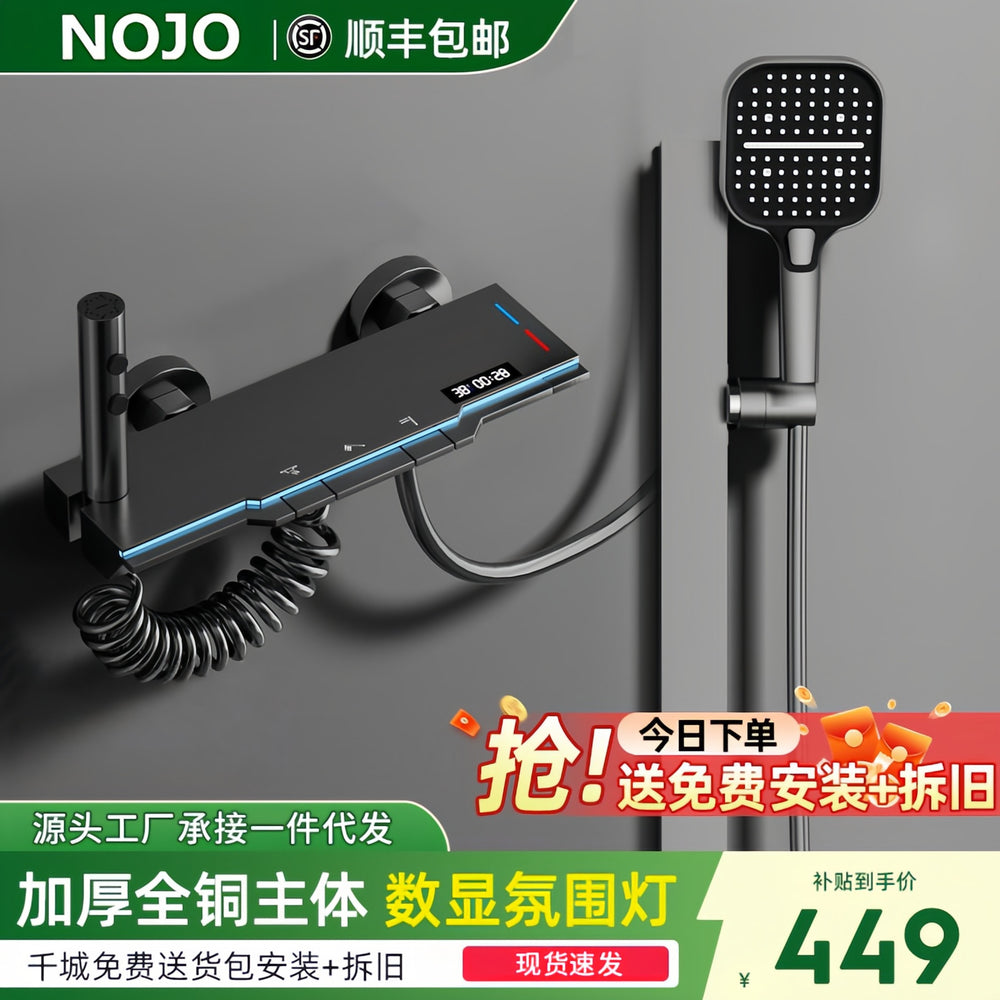 Complete shower head set - all-copper, home bathroom, piano finish, digital display, high-pressure shower head kit