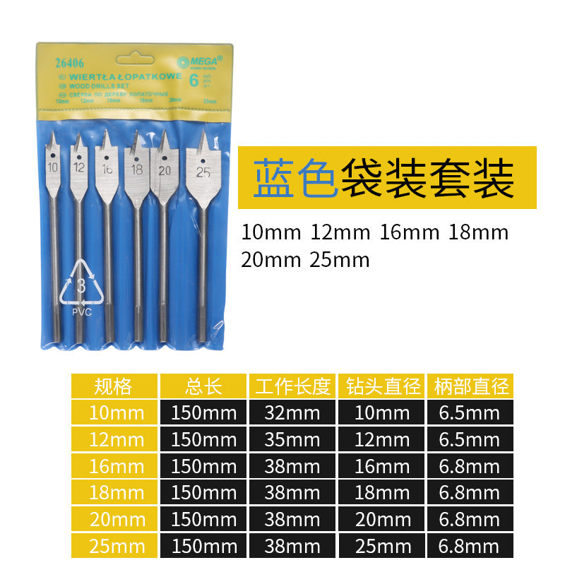 Three-point woodworking flat drill drawer door lock hole opener flat drill suit wooden board reamer flat drill combination suit drill bit