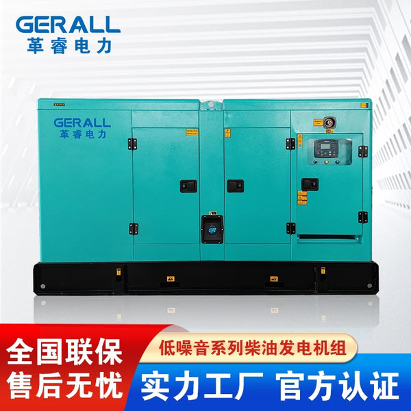 Silent Yuchai generator 100kw diesel generator set, ESC low fuel consumption, brushless all the same motor