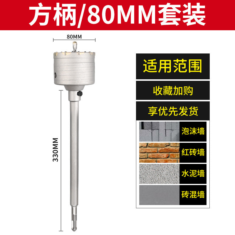 Wall hole opener drill bit electric hammer impact drill air conditioning hole punching through wall hollow concrete water pipe dry drilling suit