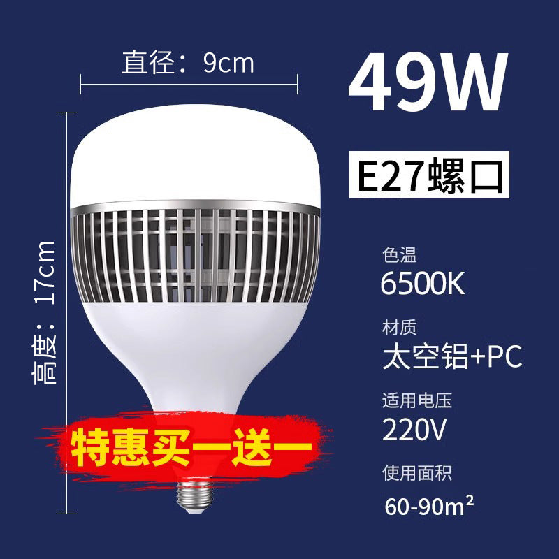High-power led energy-saving bulb, super bright e27 screw base, 200w globe bulb for home, factory, workshop, and industrial lighting