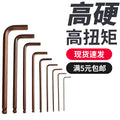 Hexagon wrench screwdriver inner hexagonal hand tool universal screwdriver single ball head flat head combination