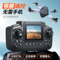 E88d/e99 drone - screen-controlled remote control aerial photography aircraft with optical flow positioning and lighting - smart remote control aircraft