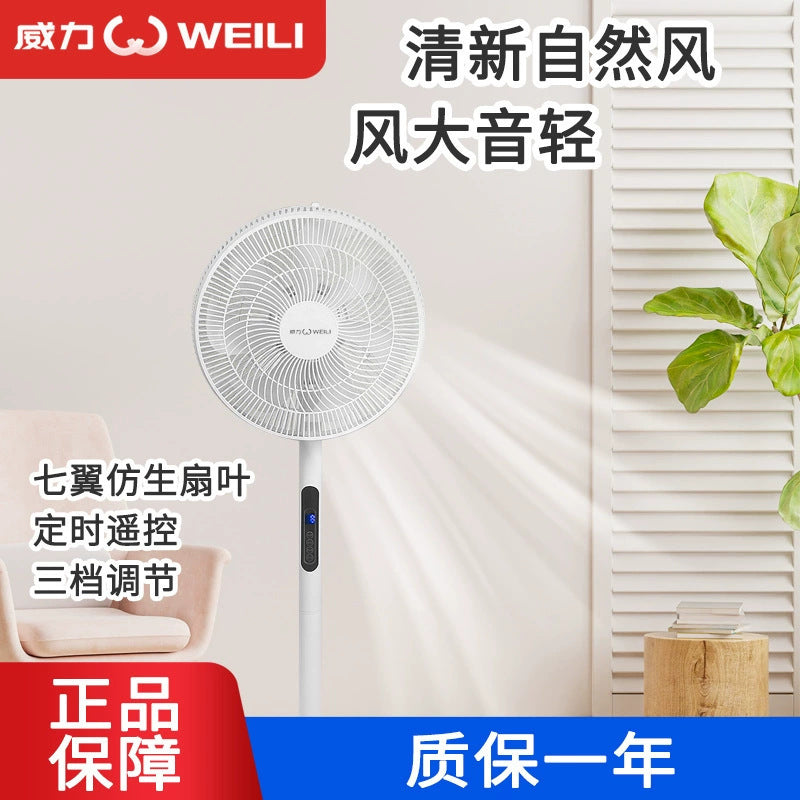 Powerful electric fan floor fan vertical high wind power fan dormitory small desktop powerful shaking head fan remote control for home