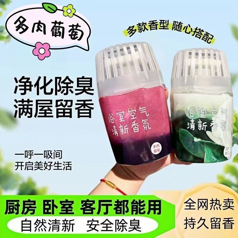 Air freshener aromatherapy toilet bathroom bedroom long-lasting for home deodorant remove odor fragrance fragrance handy gadget