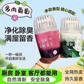 Air freshener aromatherapy toilet bathroom bedroom long-lasting for home deodorant remove odor fragrance fragrance handy gadget